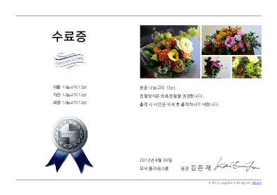 약식 수료증 약식 수료증
